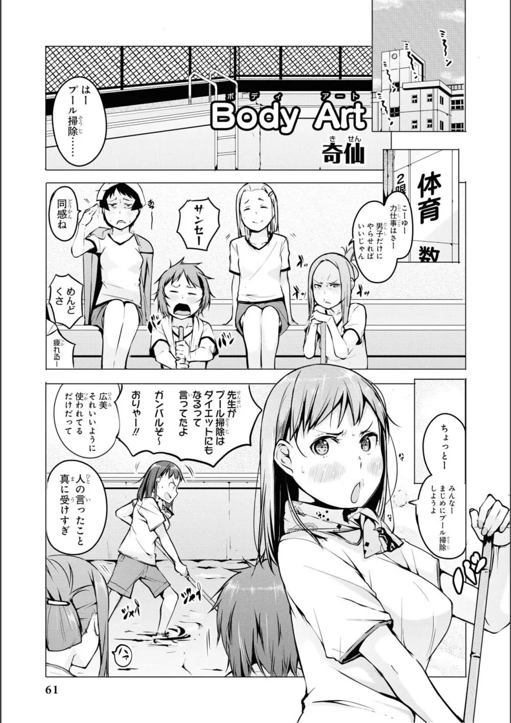 ノーブラな女の子は好きですか？アンソロジーコミック Page.63