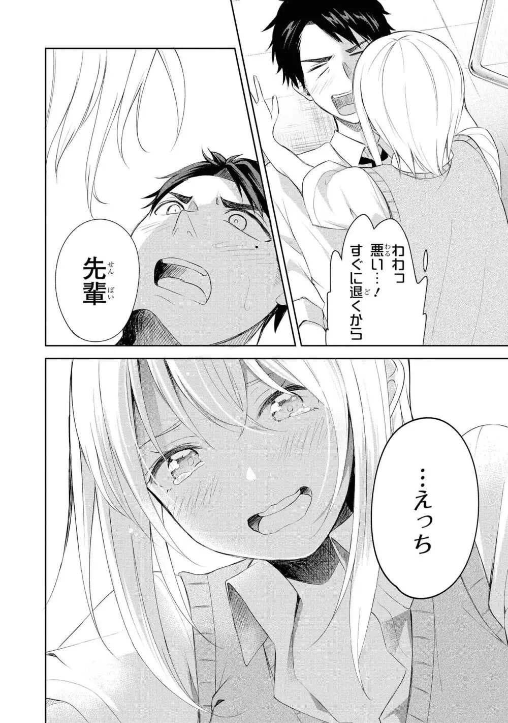 ノーブラな女の子は好きですか？アンソロジーコミック Page.108