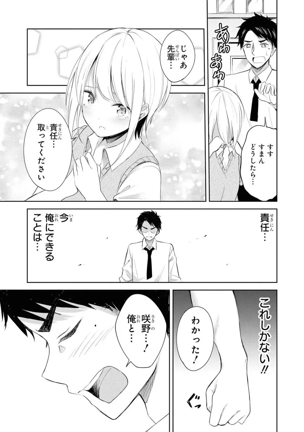 ノーブラな女の子は好きですか？アンソロジーコミック Page.109