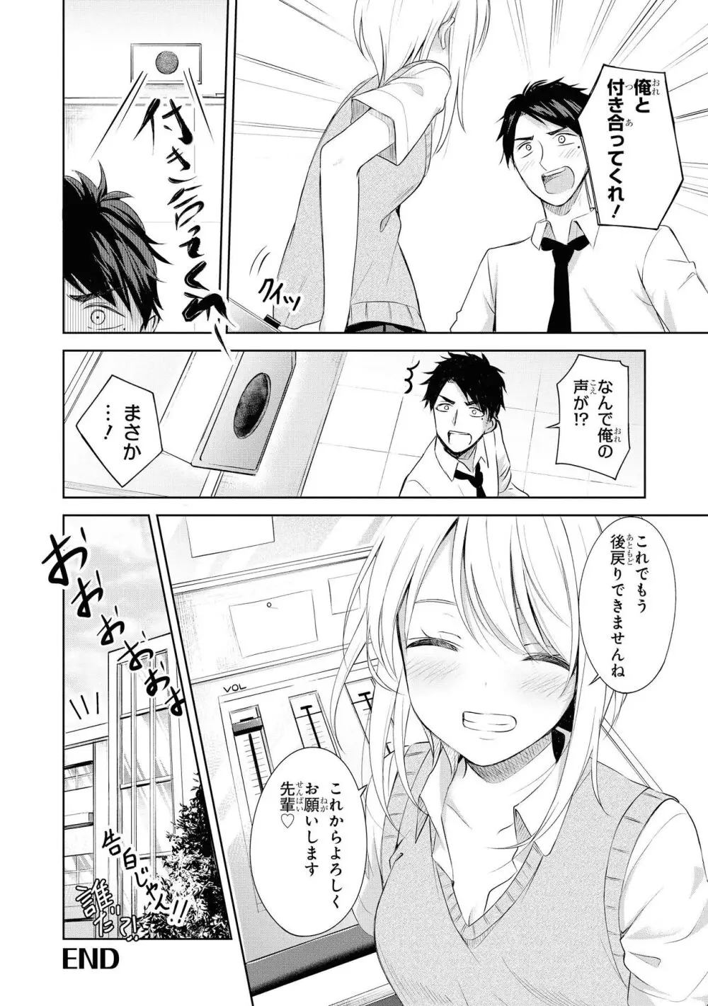 ノーブラな女の子は好きですか？アンソロジーコミック Page.110