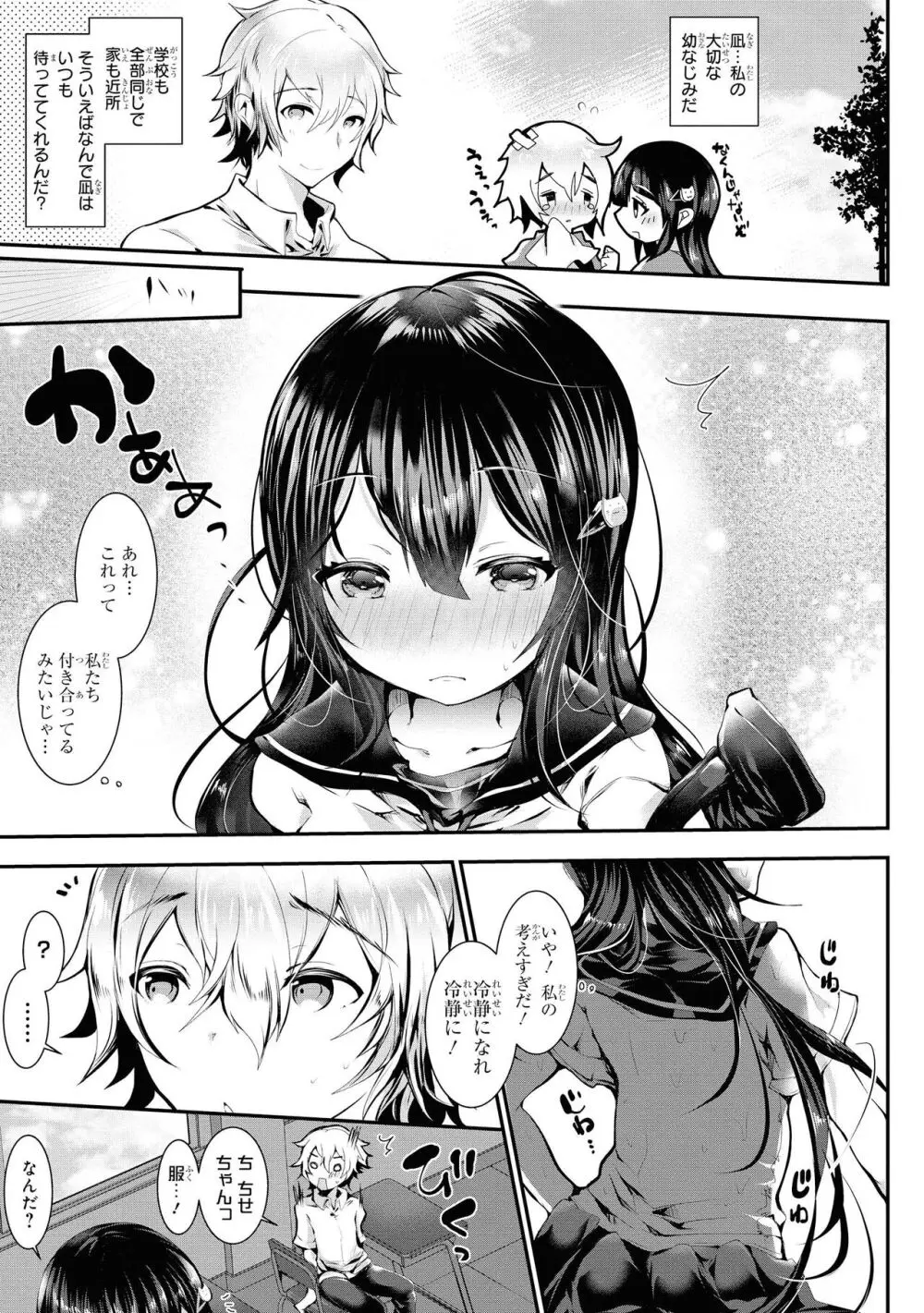 ノーブラな女の子は好きですか？アンソロジーコミック Page.129