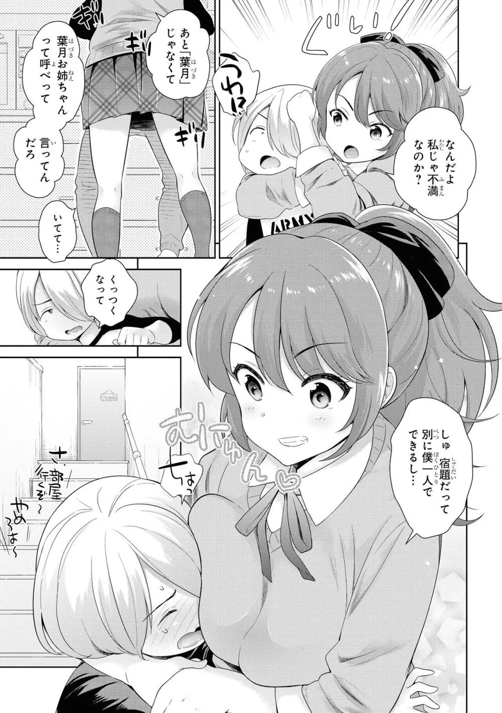 ノーブラな女の子は好きですか？アンソロジーコミック Page.21