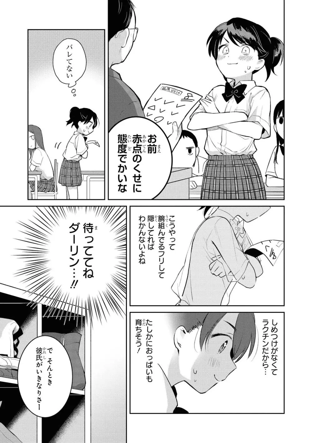 ノーブラな女の子は好きですか？アンソロジーコミック Page.41