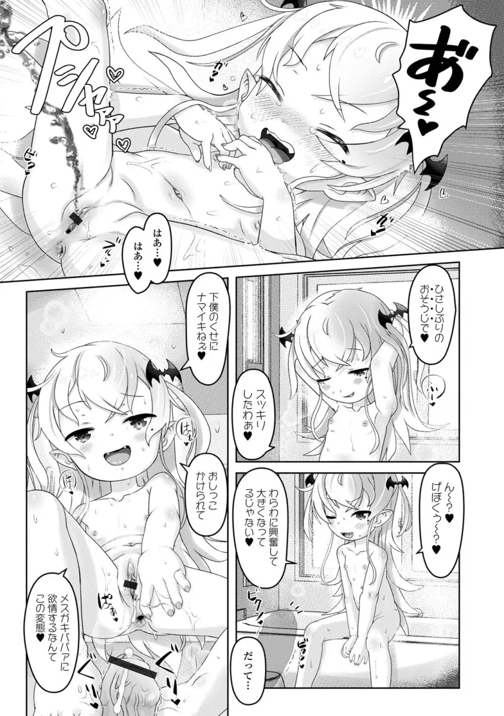 ロリババア専門アンソロジー 千代娘 巻の五 Page.13