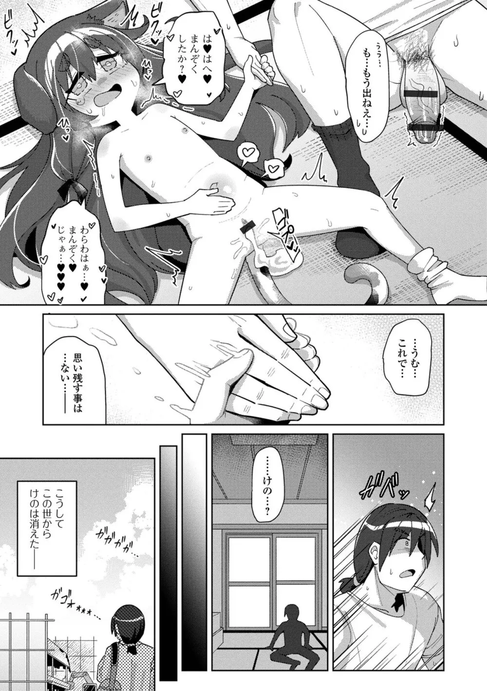 ロリババア専門アンソロジー 千代娘 巻の五 Page.37