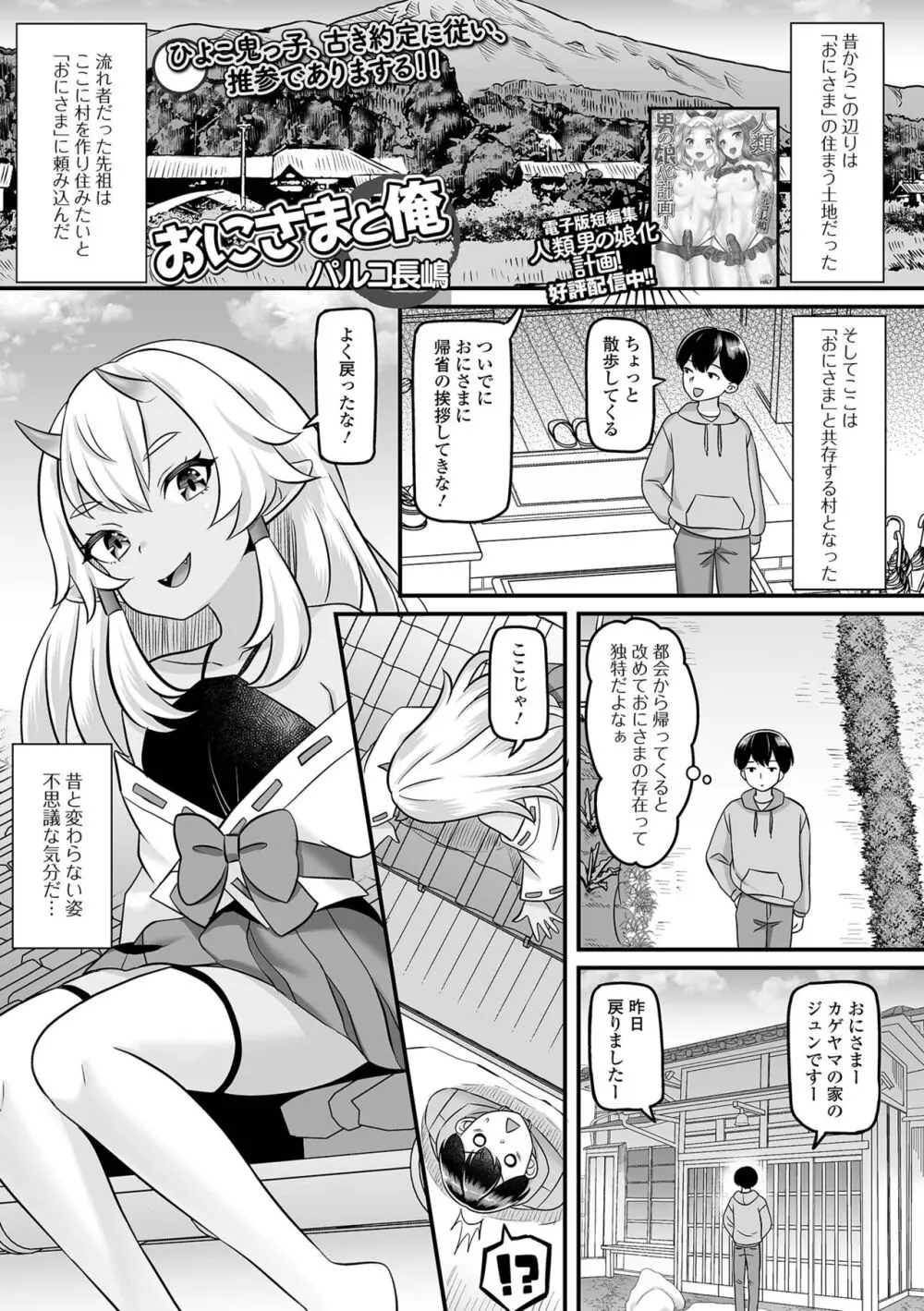 ロリババア専門アンソロジー 千代娘 巻の五 Page.39