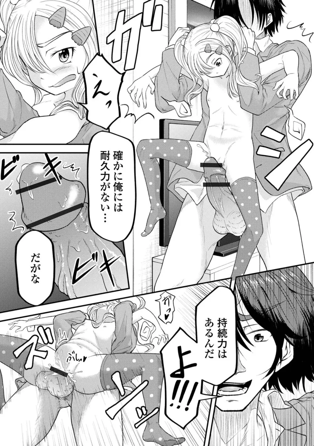 ロリババア専門アンソロジー 千代娘 巻の五 Page.63