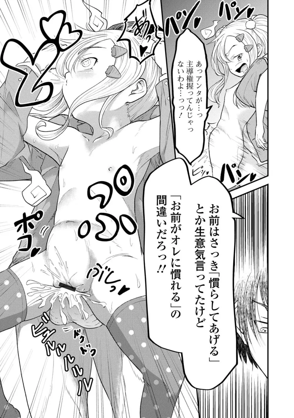 ロリババア専門アンソロジー 千代娘 巻の五 Page.65