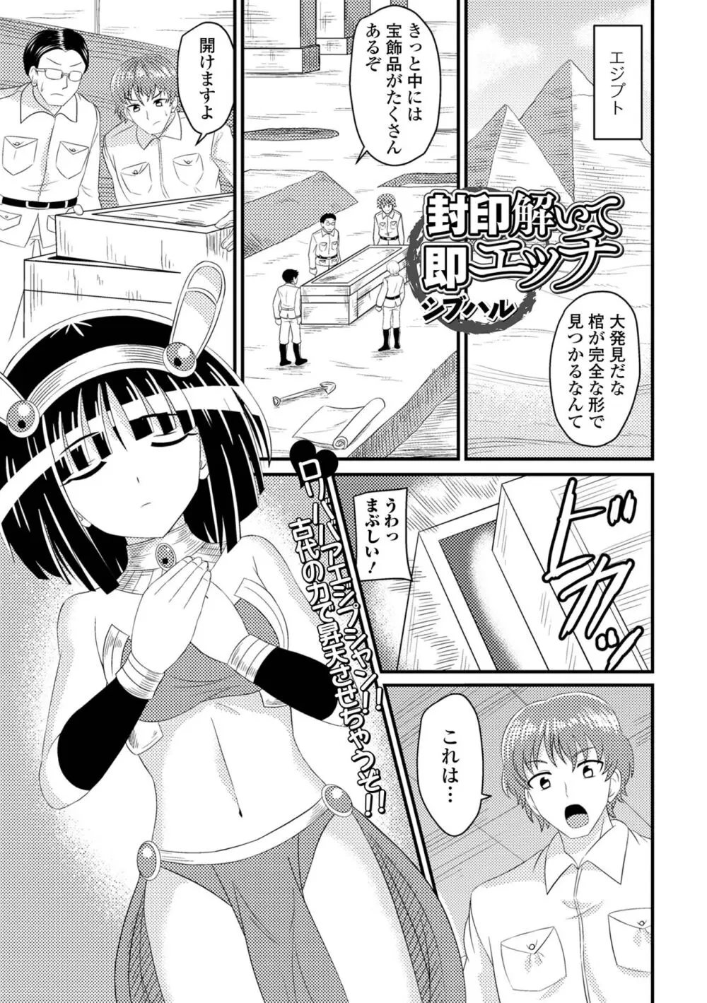 ロリババア専門アンソロジー 千代娘 巻の五 Page.71