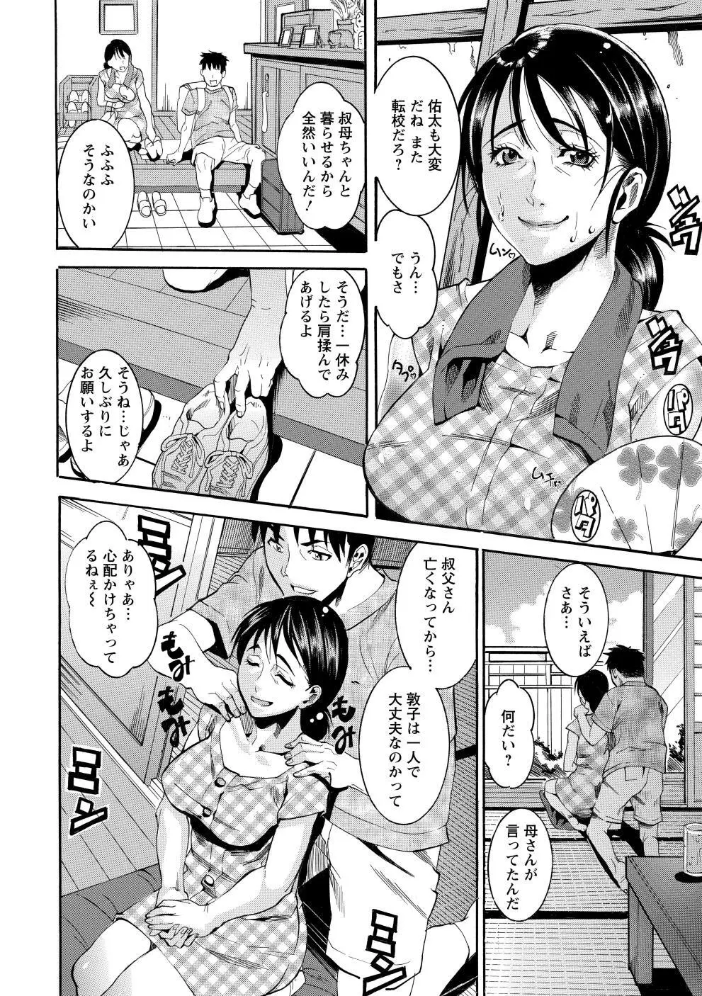 豊潤マンゴォ Page.127