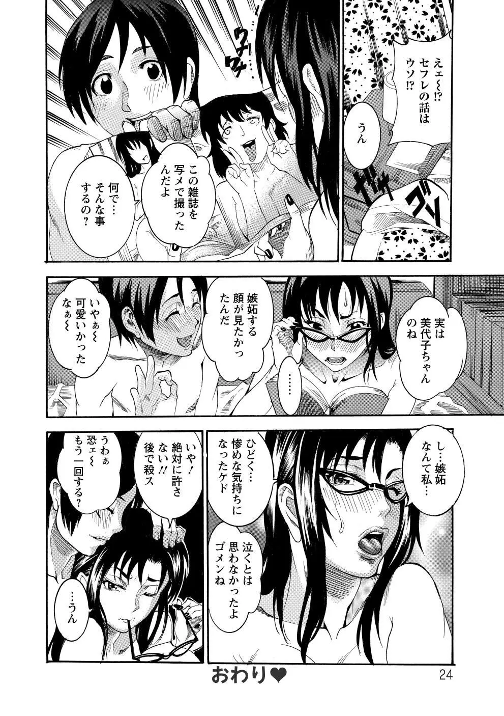 豊潤マンゴォ Page.25