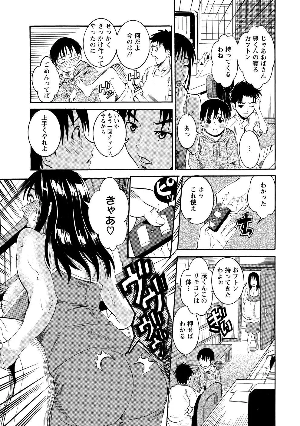 豊潤マンゴォ Page.50