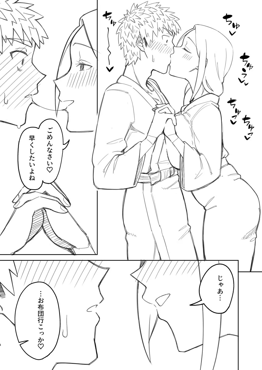 同人誌下書き Page.37