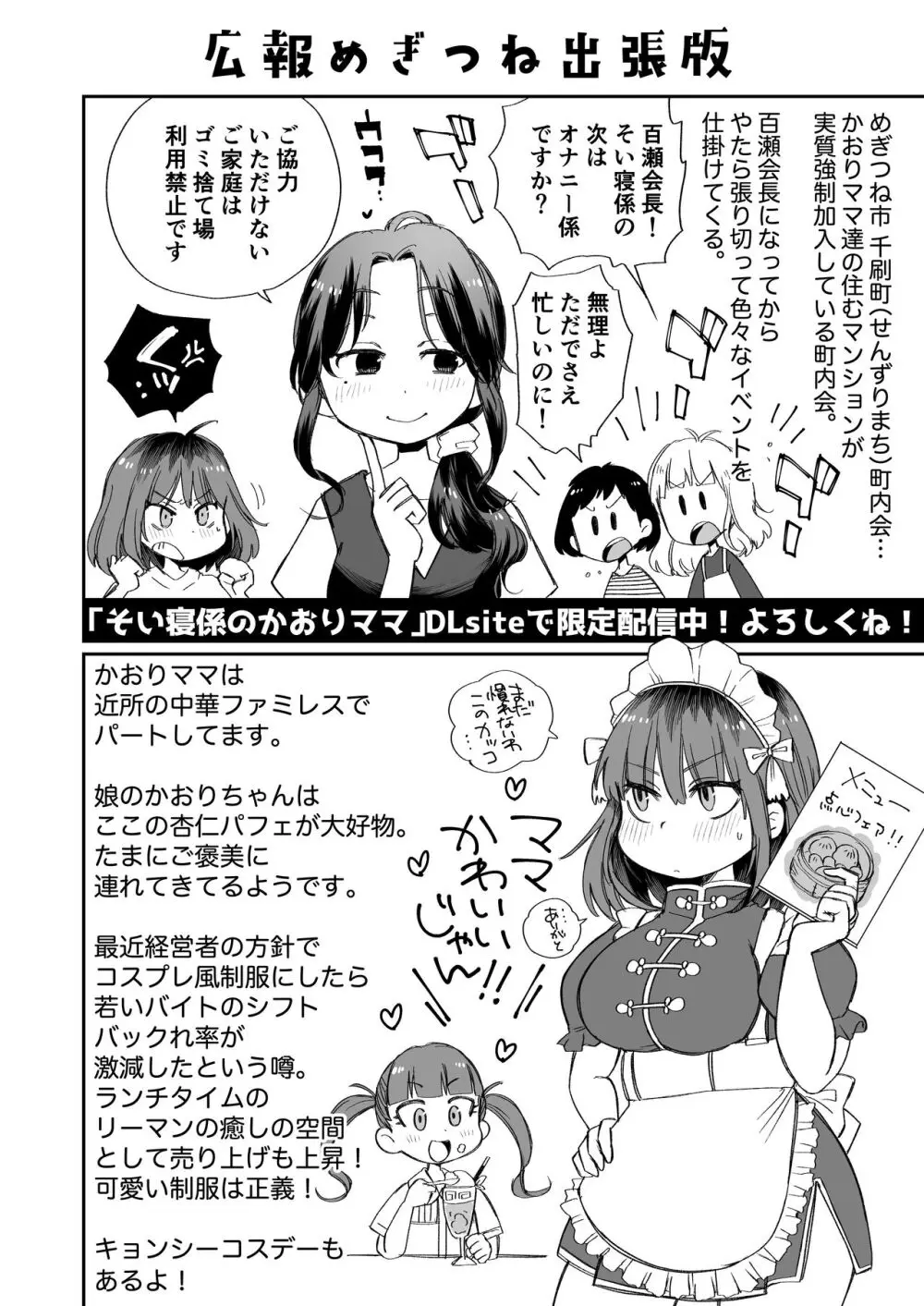 オナニー係のかおりママ Page.43