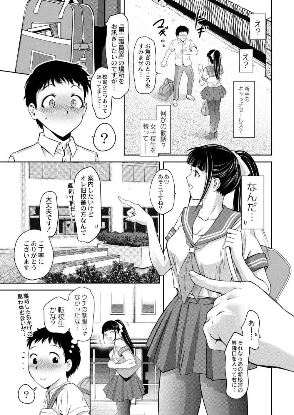 『母子達のイケない城 』- 進行中 Page.27