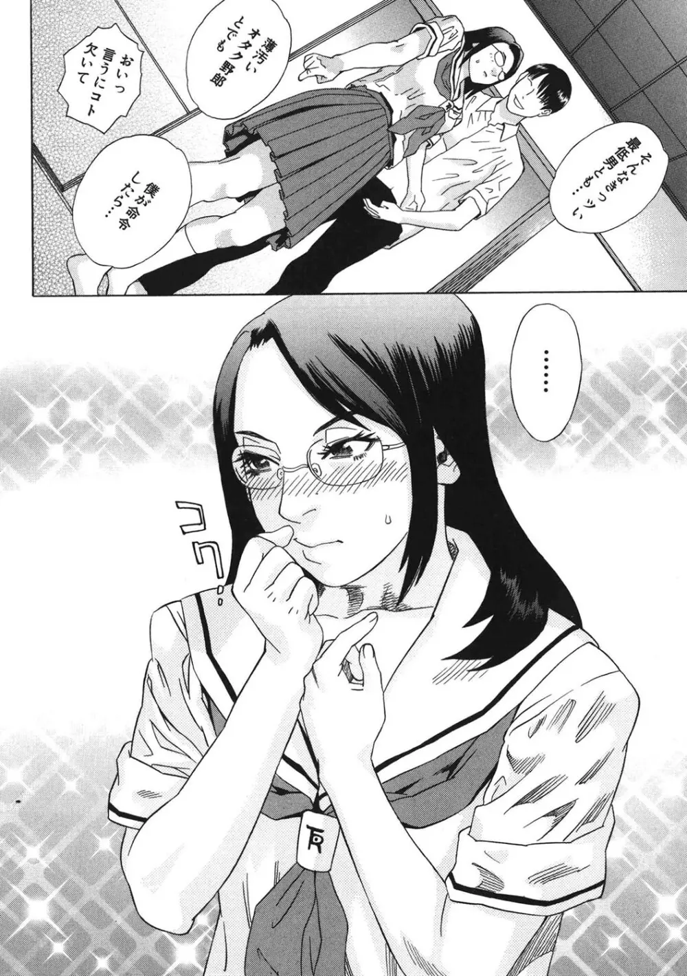 デイブレイク Page.55