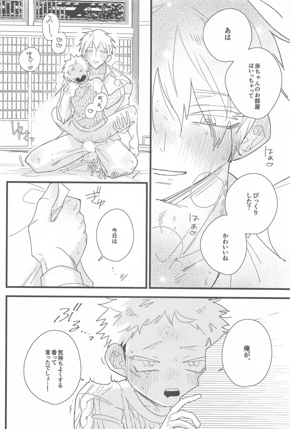 キスして抱きしめて! Page.53