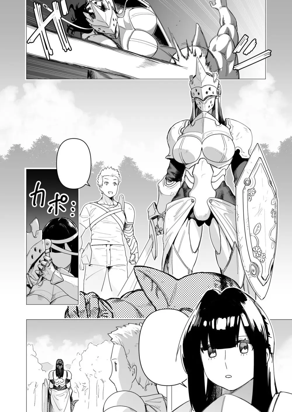 重装女騎士は抱かれたい。 Page.3