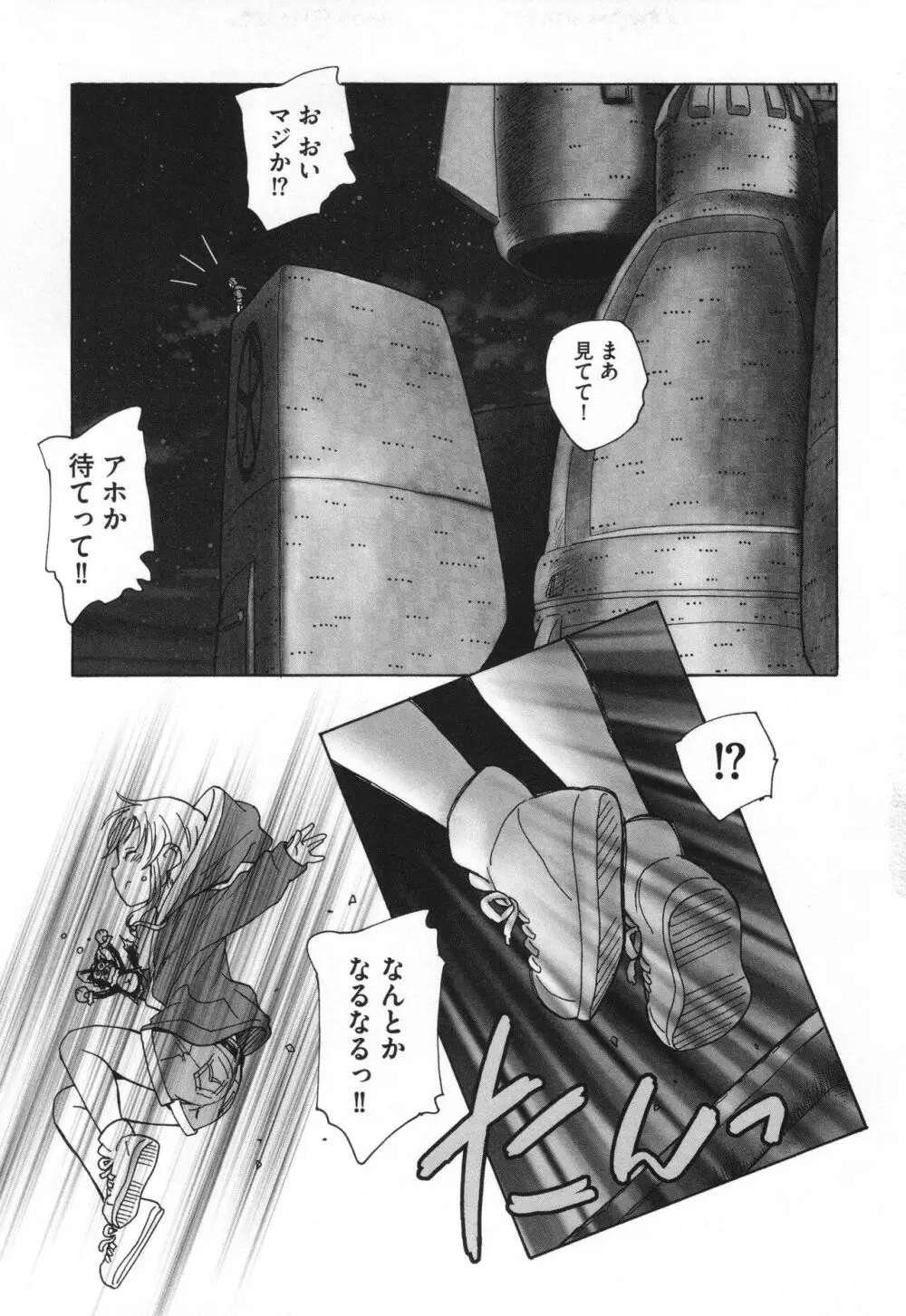 迷いの街の赤ずきん 下 Page.100