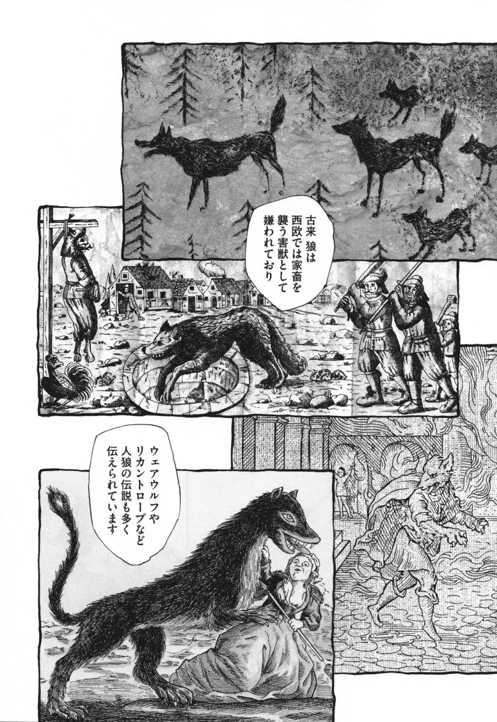 迷いの街の赤ずきん 下 Page.107