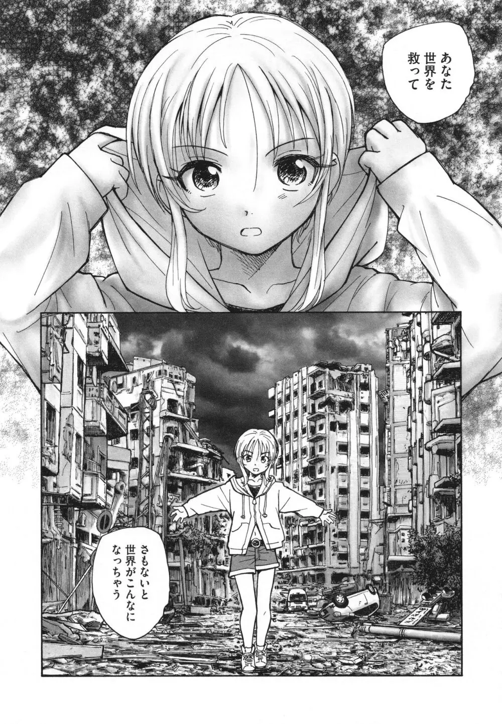 迷いの街の赤ずきん 下 Page.11