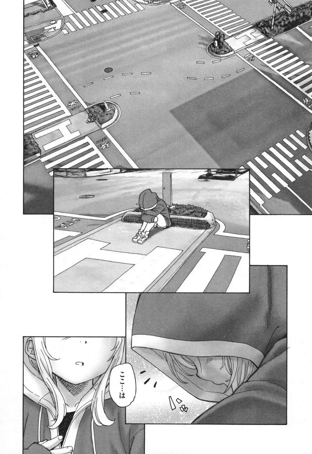 迷いの街の赤ずきん 下 Page.145