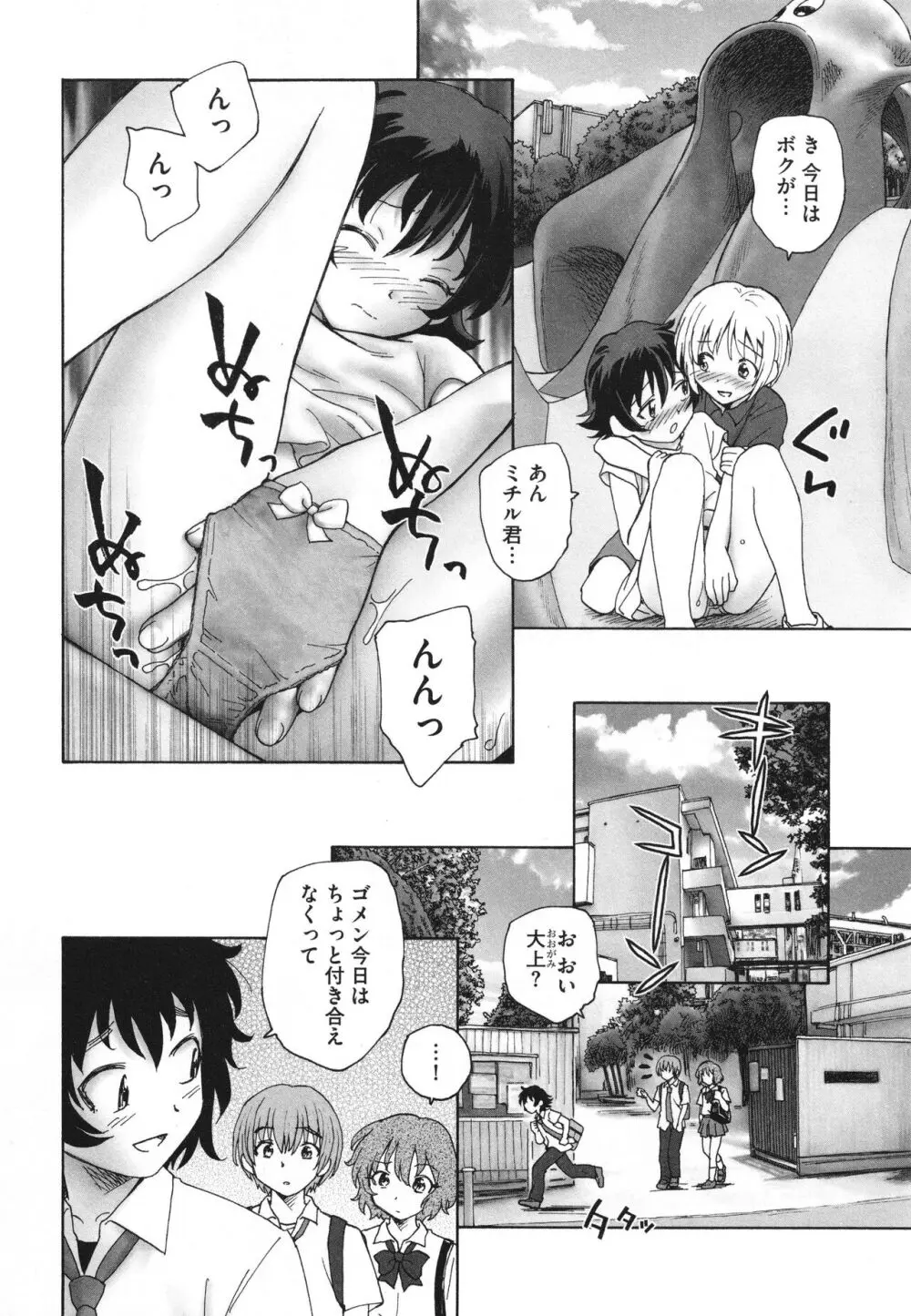迷いの街の赤ずきん 下 Page.19