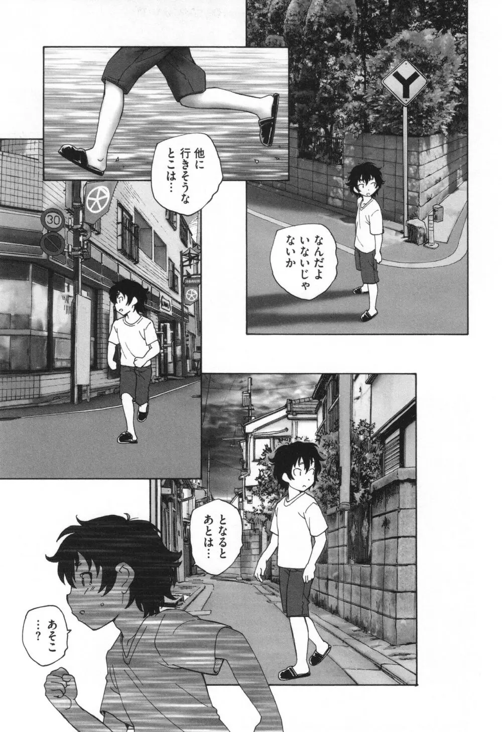 迷いの街の赤ずきん 下 Page.46