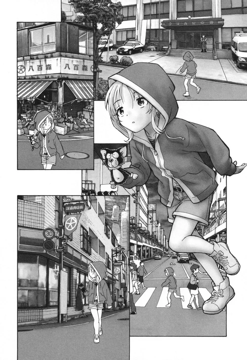 迷いの街の赤ずきん 下 Page.47