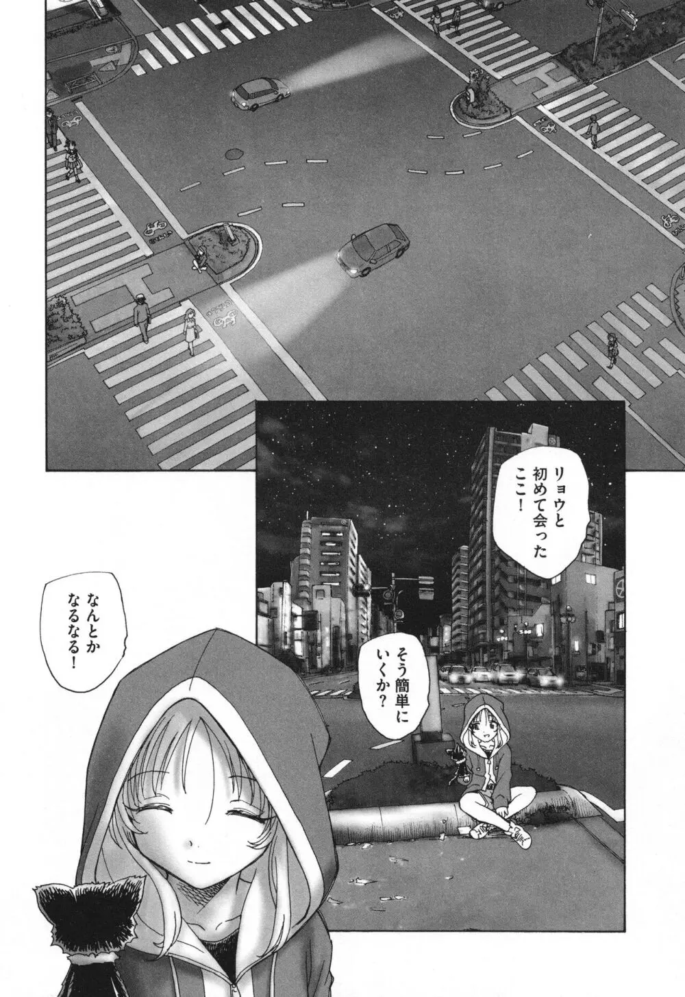 迷いの街の赤ずきん 下 Page.49