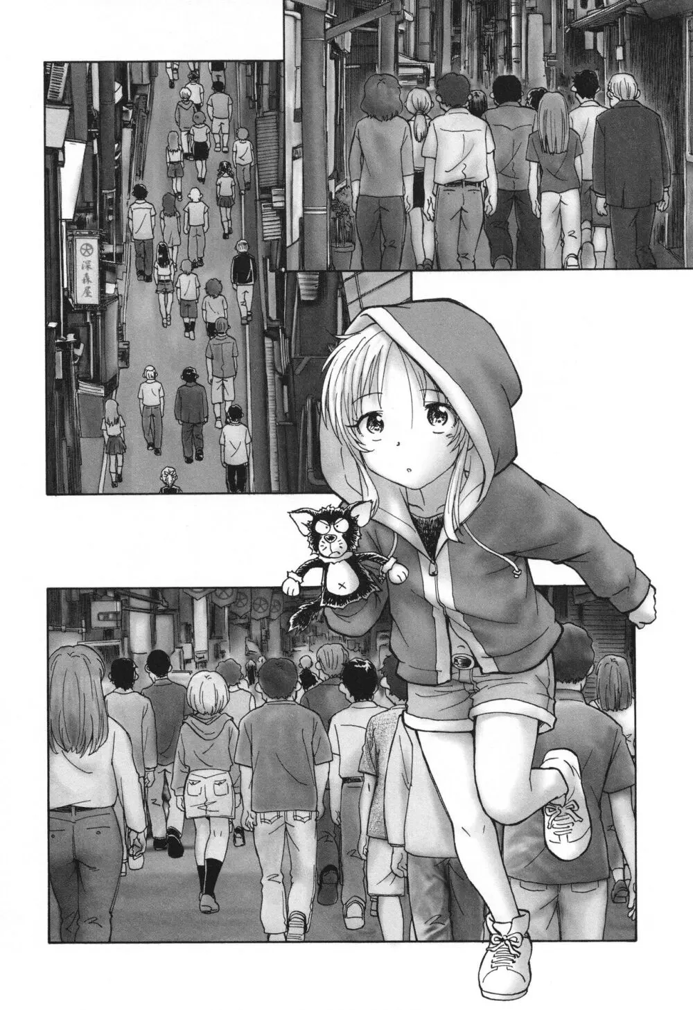 迷いの街の赤ずきん 下 Page.71