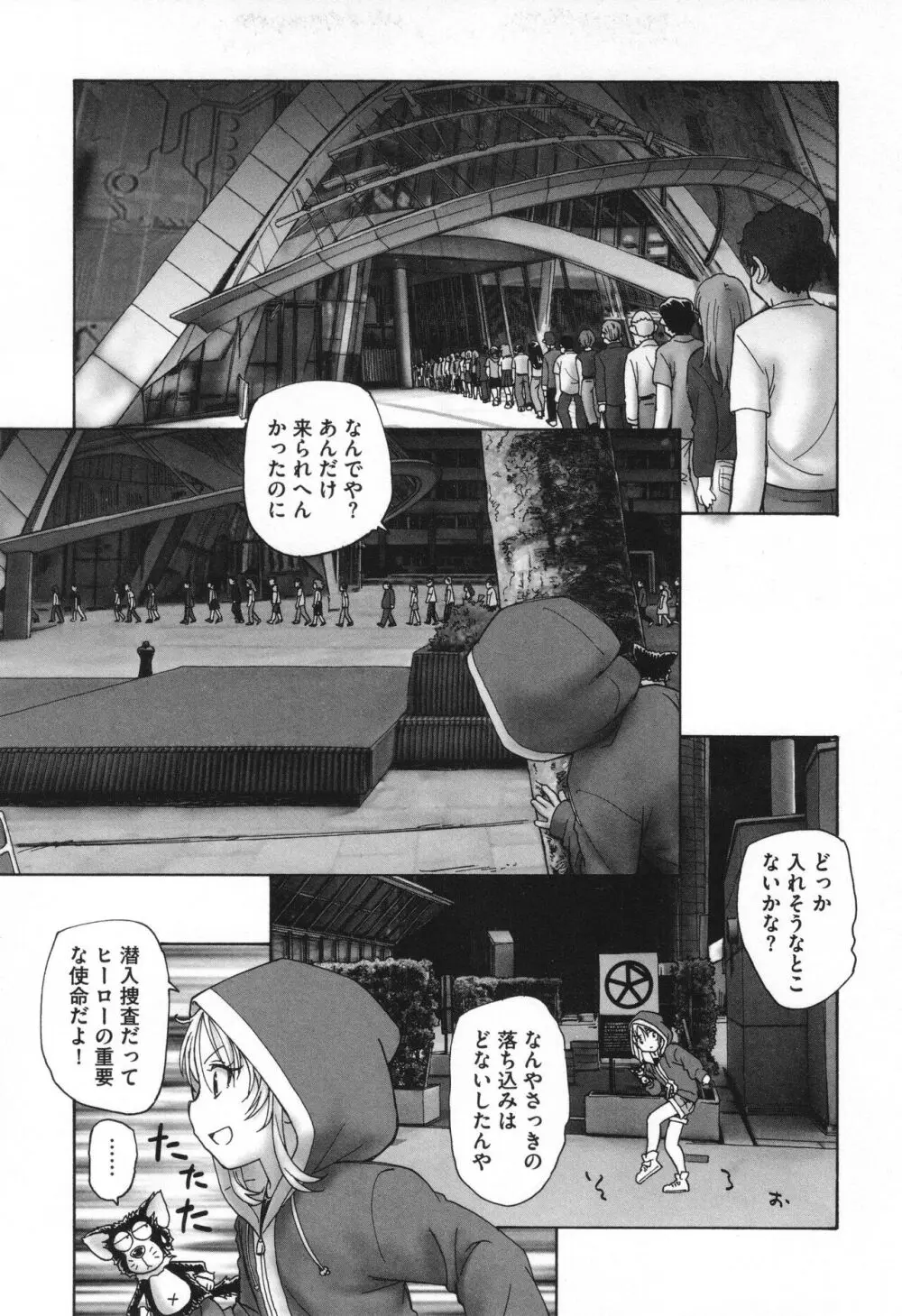 迷いの街の赤ずきん 下 Page.74