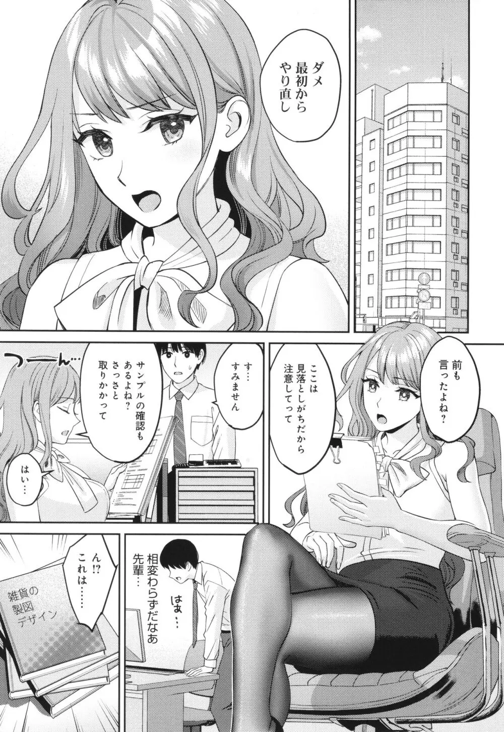 年上限定 Page.114