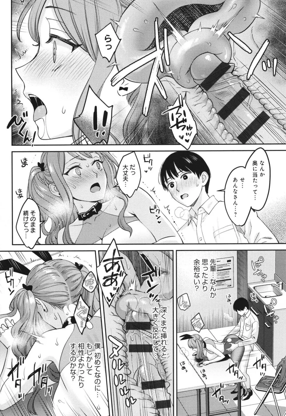 年上限定 Page.123