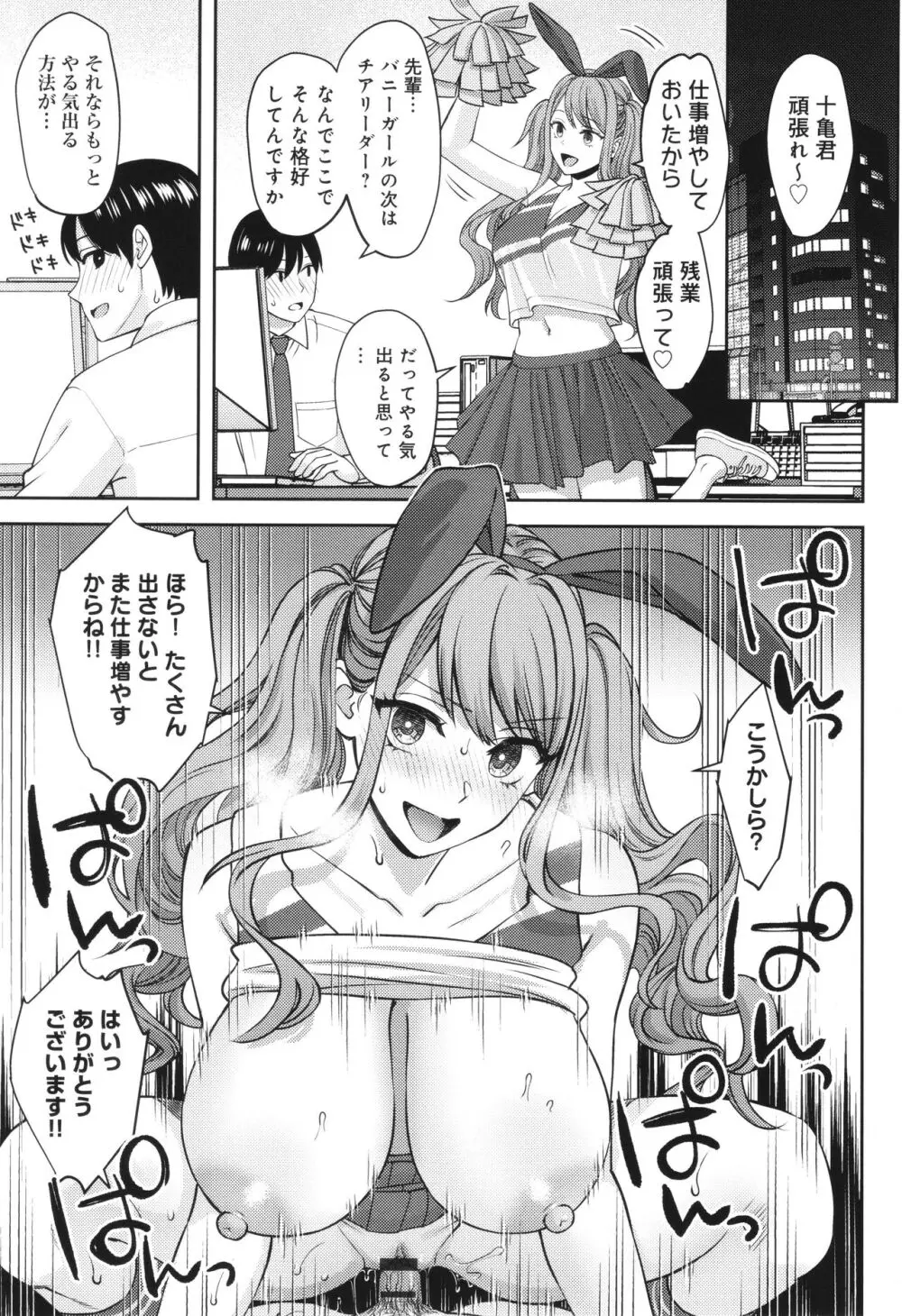 年上限定 Page.134