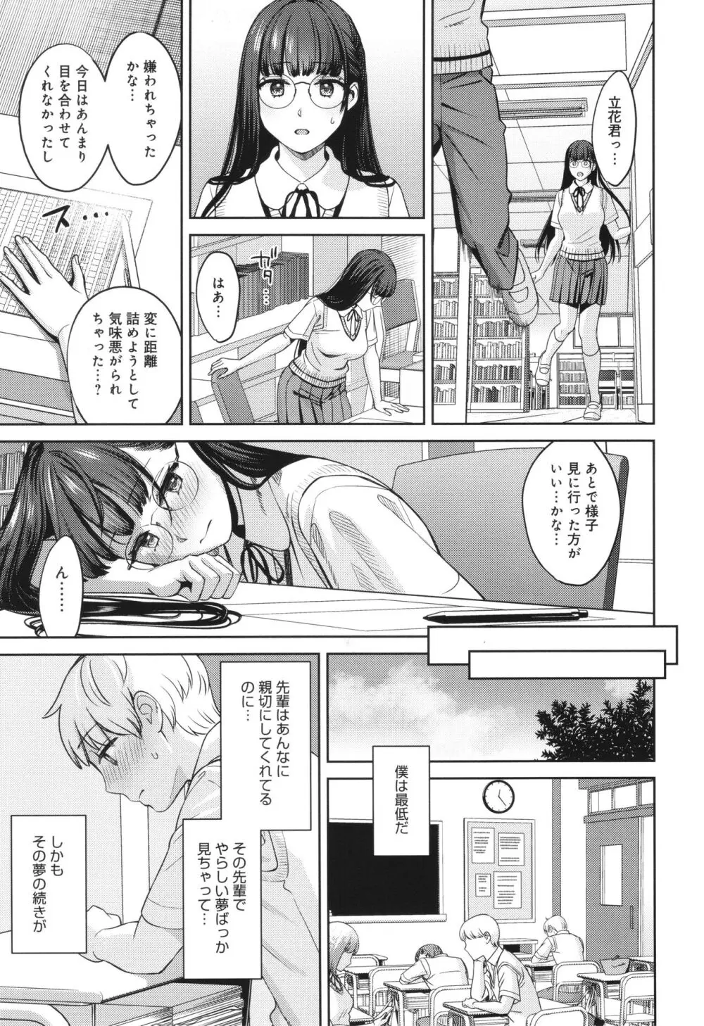 年上限定 Page.172