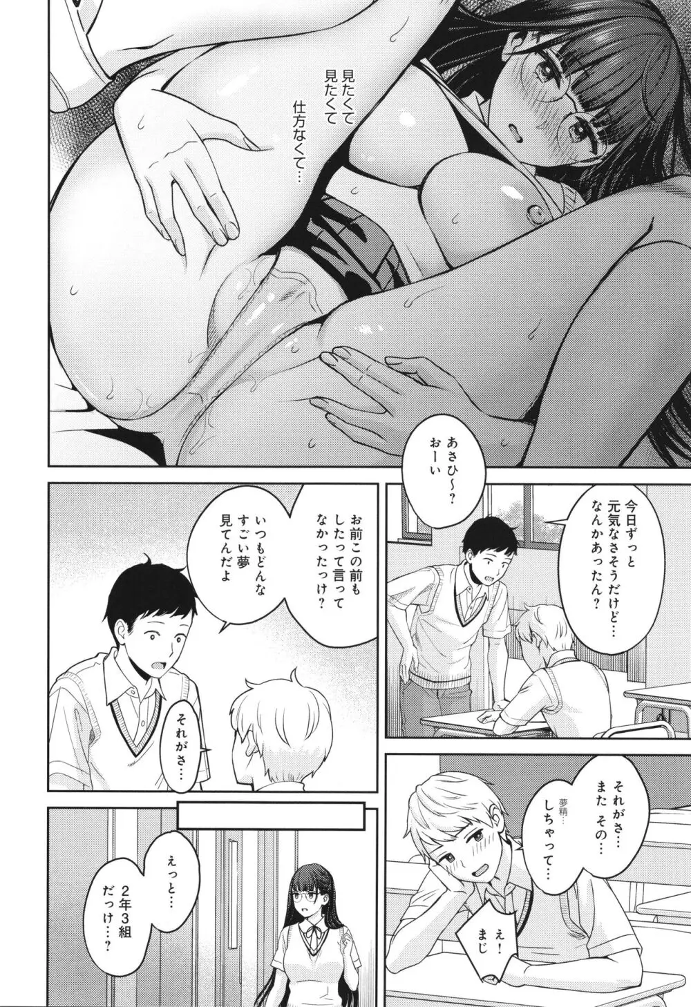 年上限定 Page.173