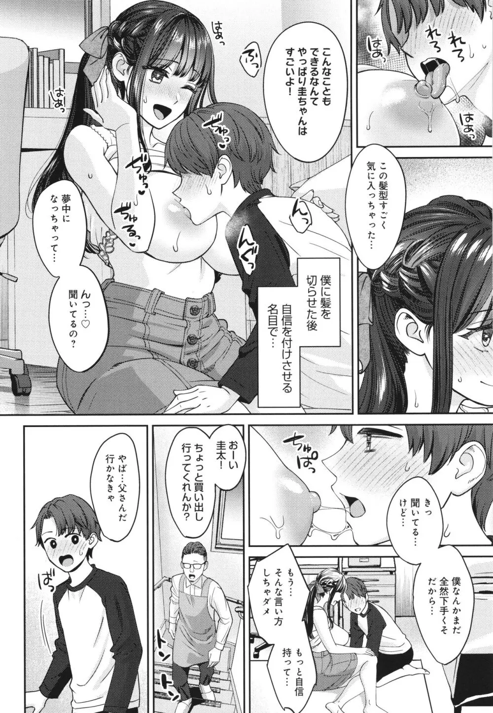 年上限定 Page.19