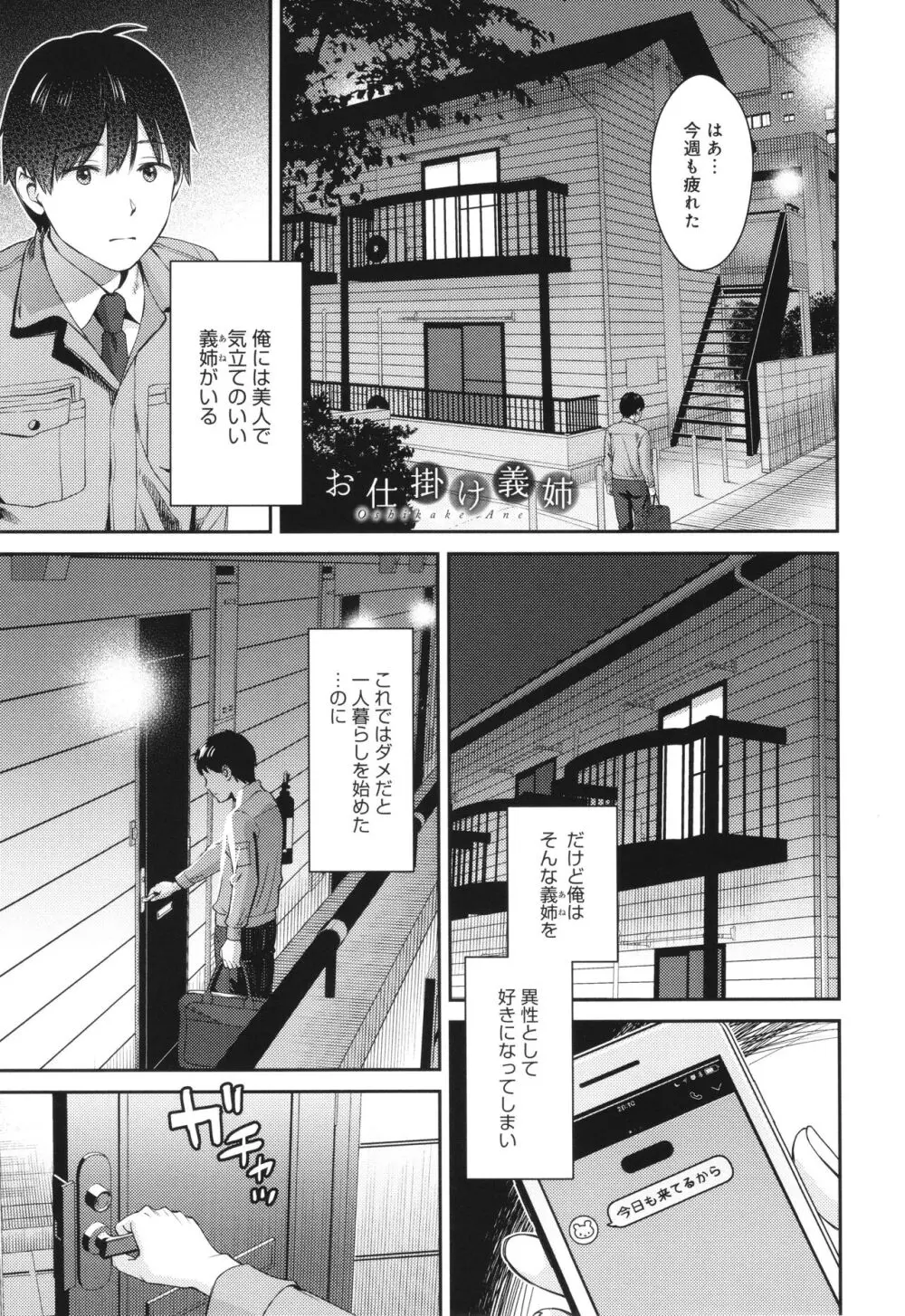 年上限定 Page.194