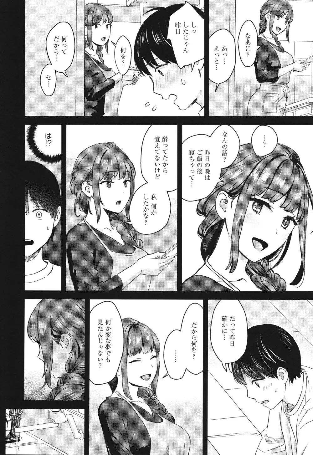 年上限定 Page.205