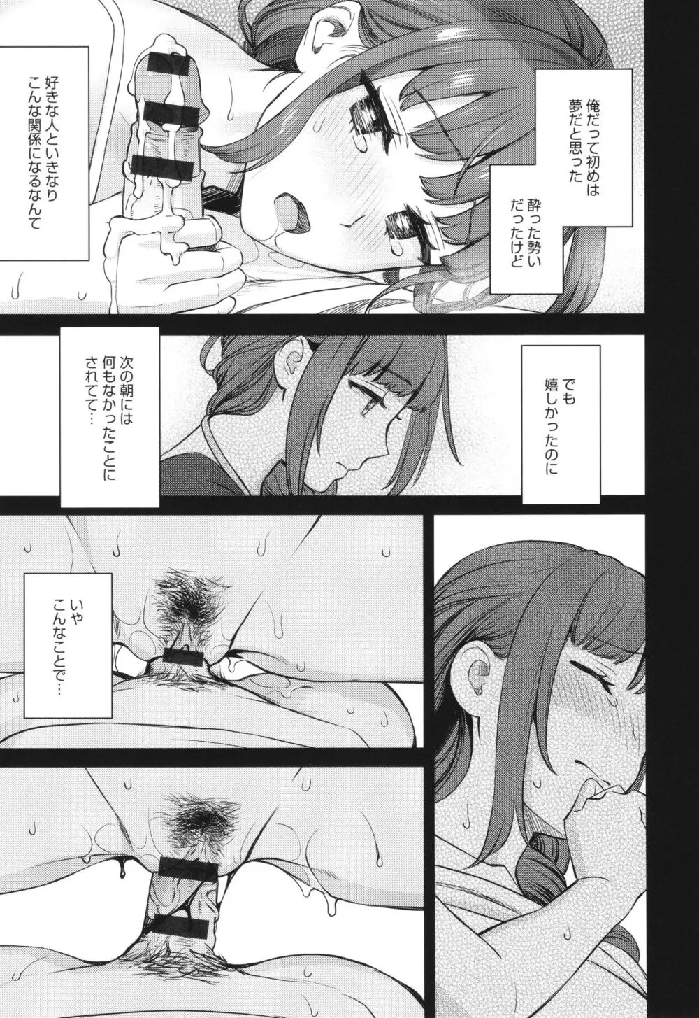 年上限定 Page.206