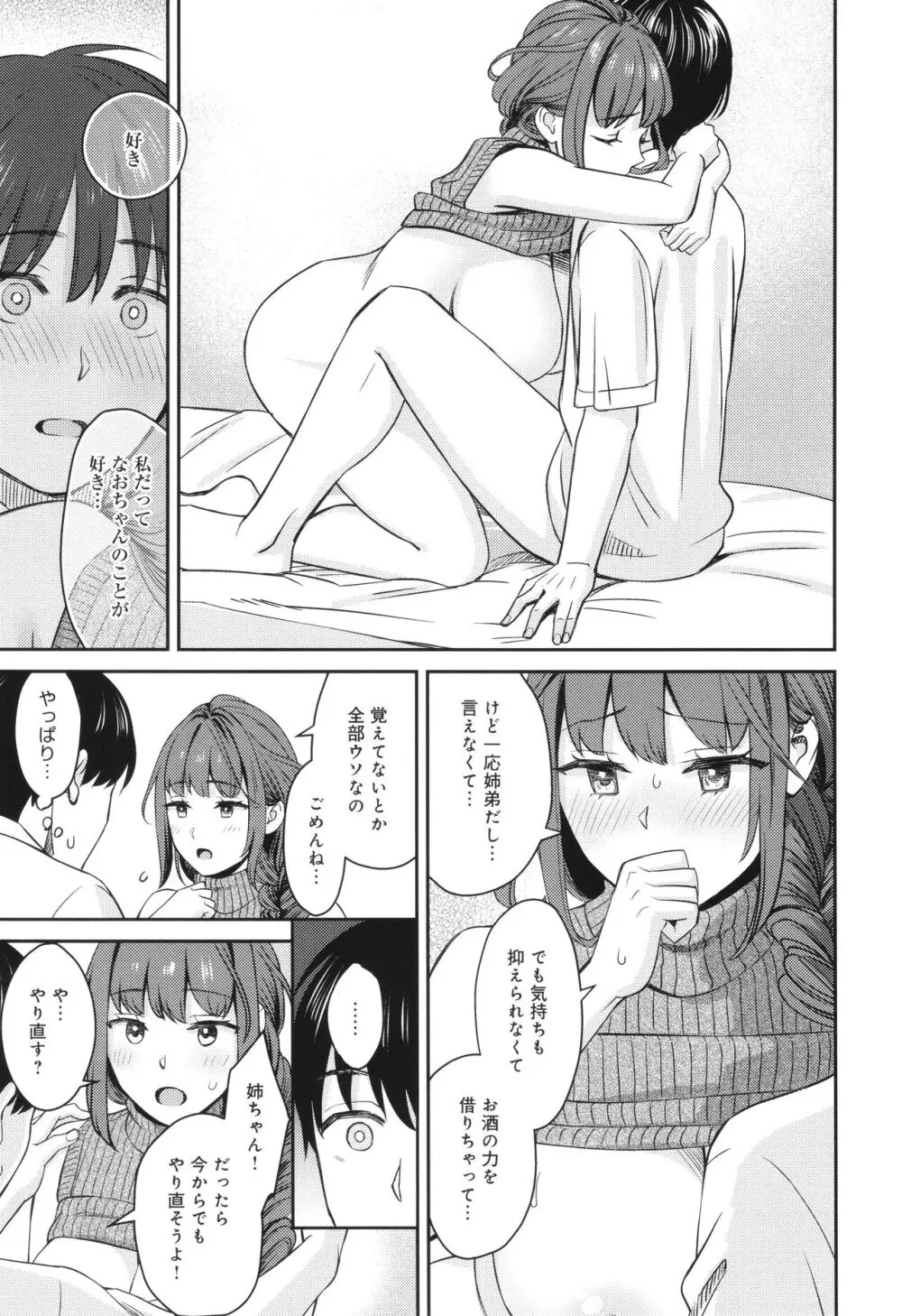 年上限定 Page.210