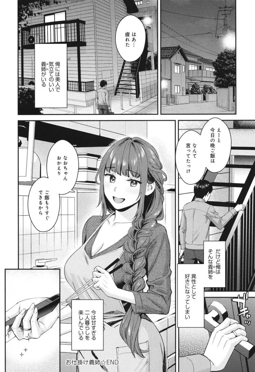 年上限定 Page.217