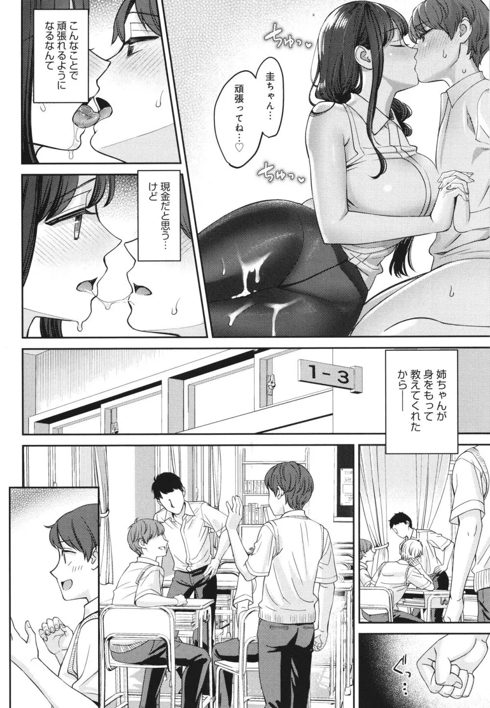 年上限定 Page.27