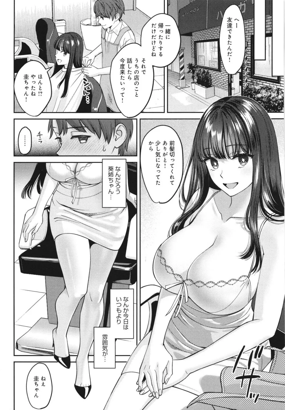 年上限定 Page.29