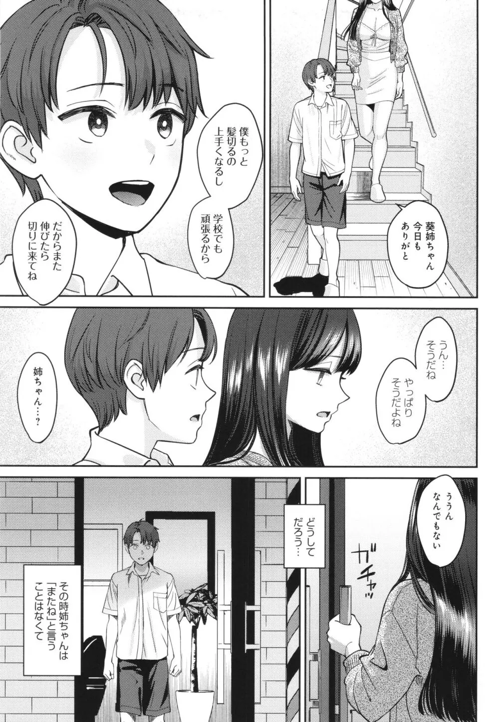 年上限定 Page.38