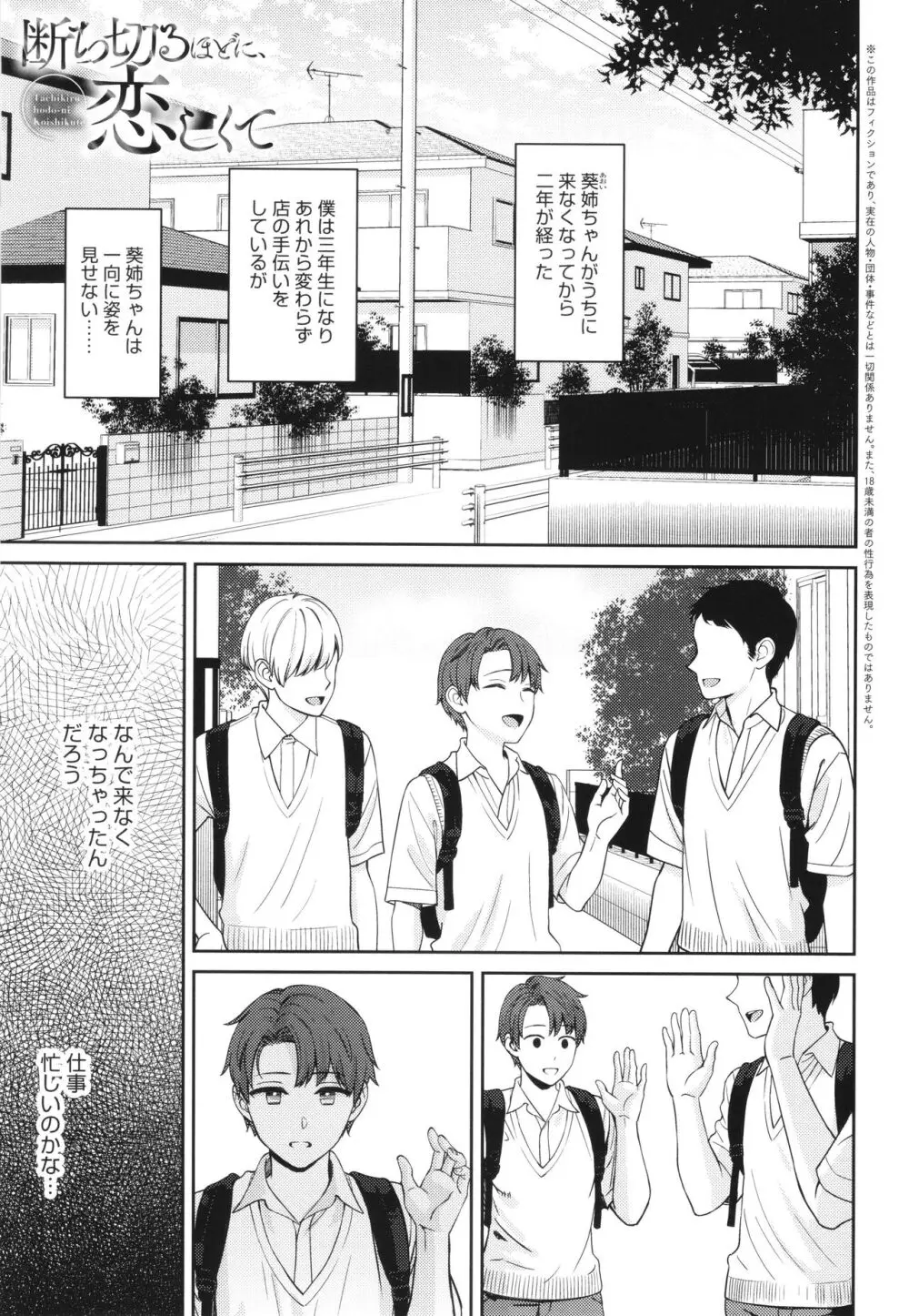 年上限定 Page.42