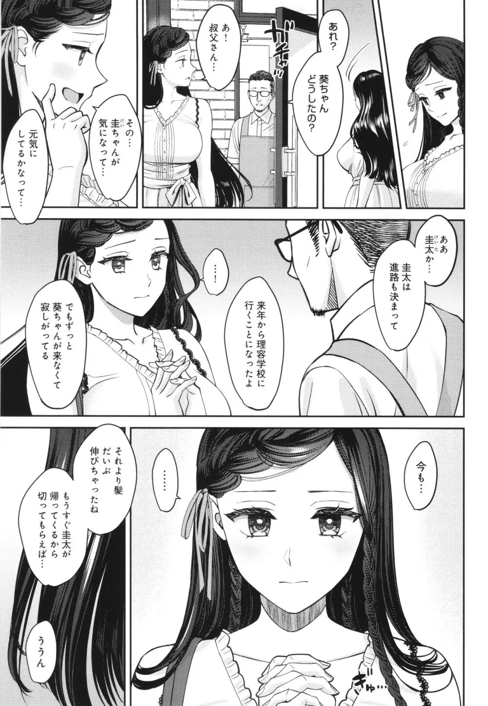 年上限定 Page.46