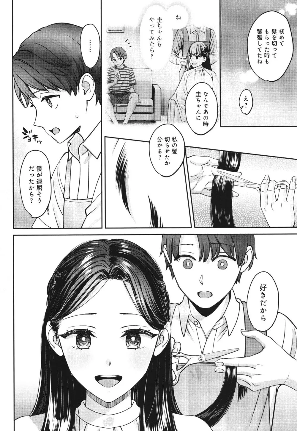 年上限定 Page.51