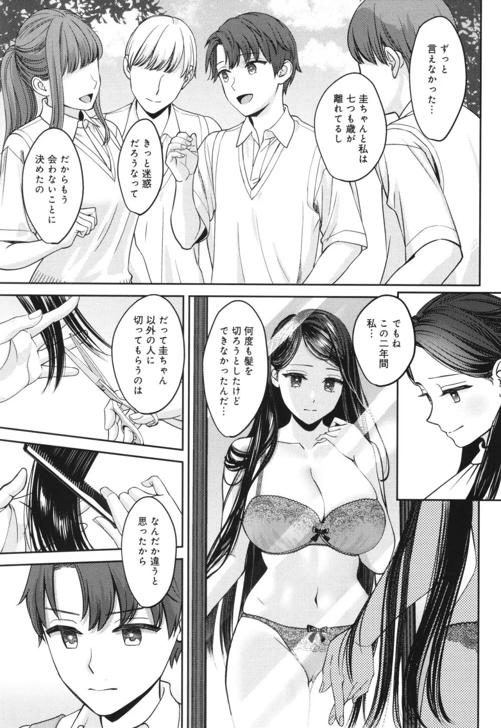 年上限定 Page.52